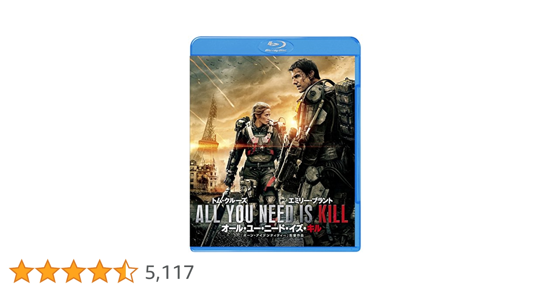 Amazon.co.jp: オール・ユー・ニード・イズ・キル [Blu-ray