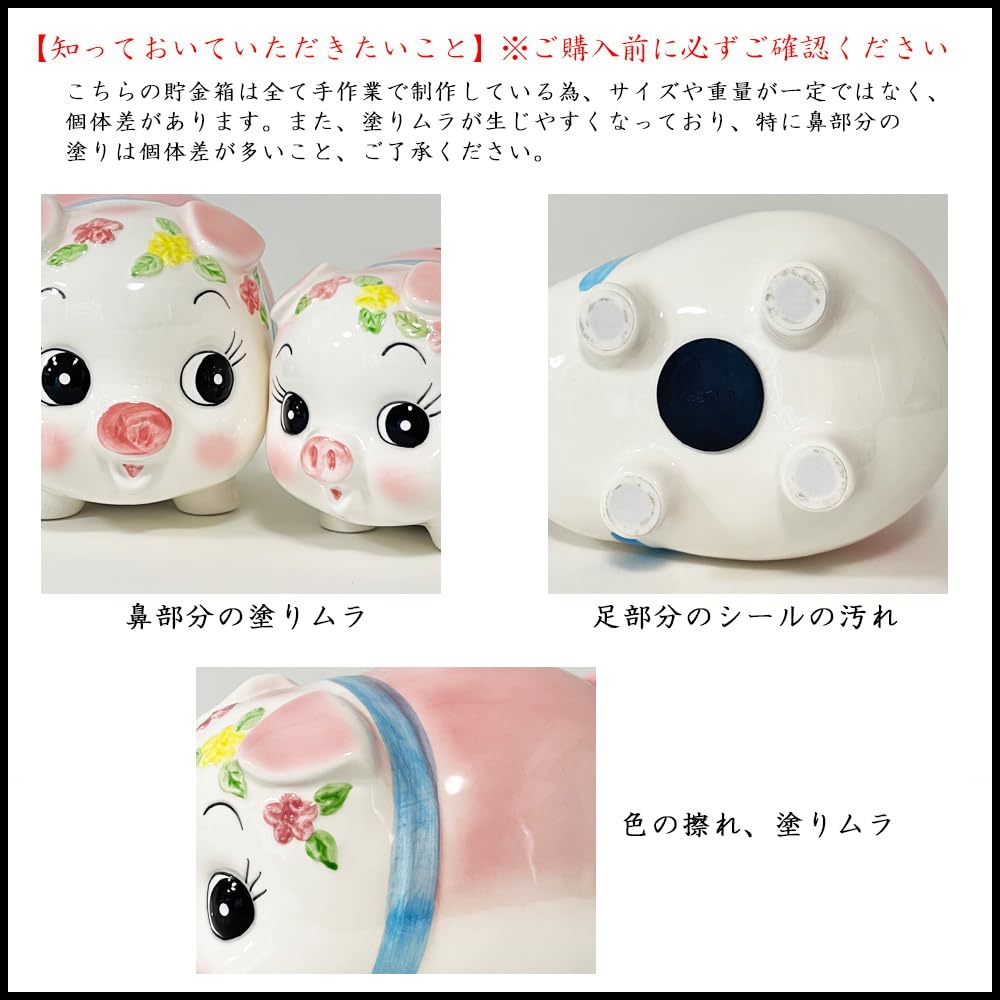 瀬戸焼　陶器製 壁掛け貯金箱　バラ売り可 Amazon.co.jp: ぶた貯金箱（中） /日本製 国産品 瀬戸焼 陶器 コイン
