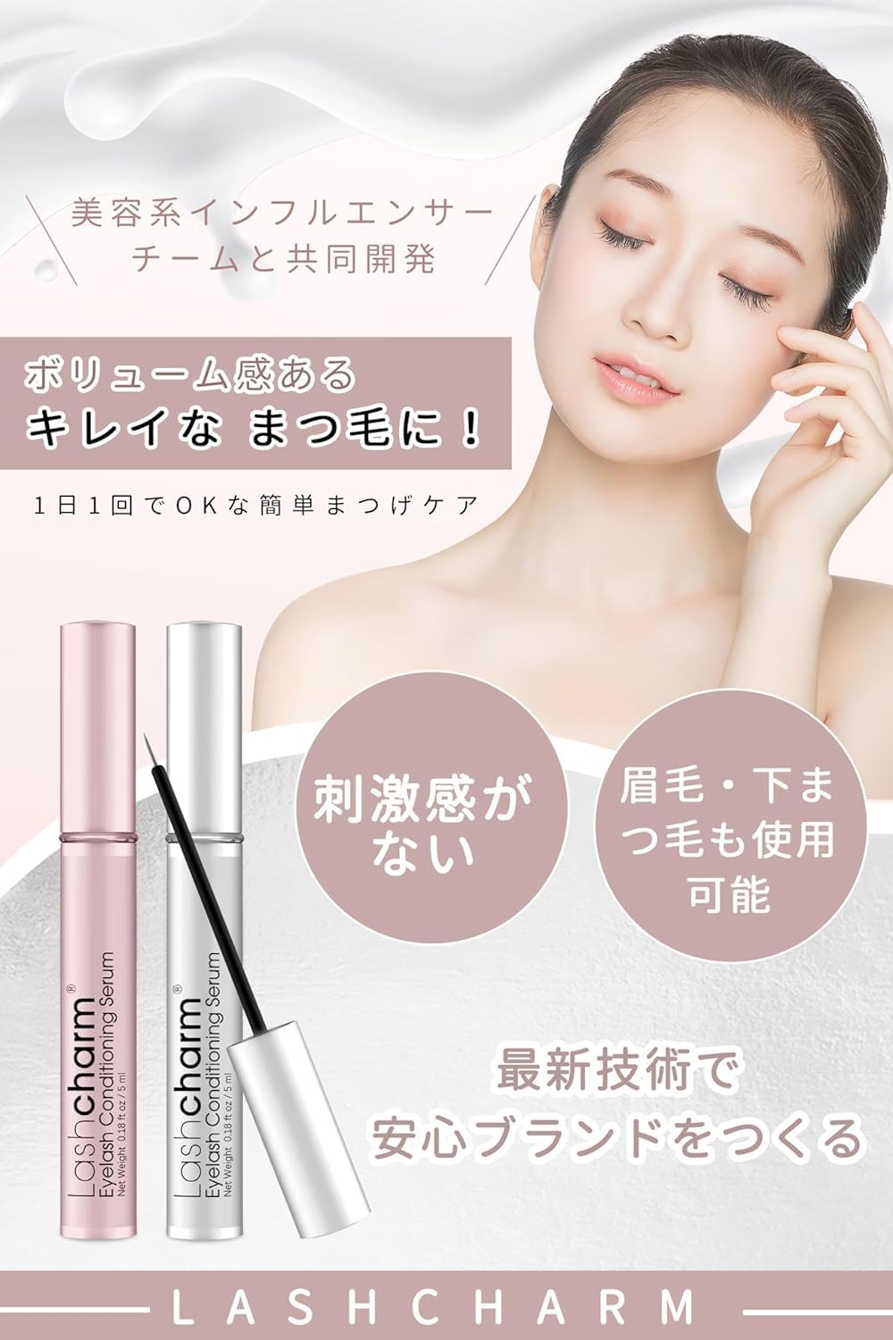 Amazon.co.jp: Lashcharm ラッシュチャーム【正規品 2024新】まつげ
