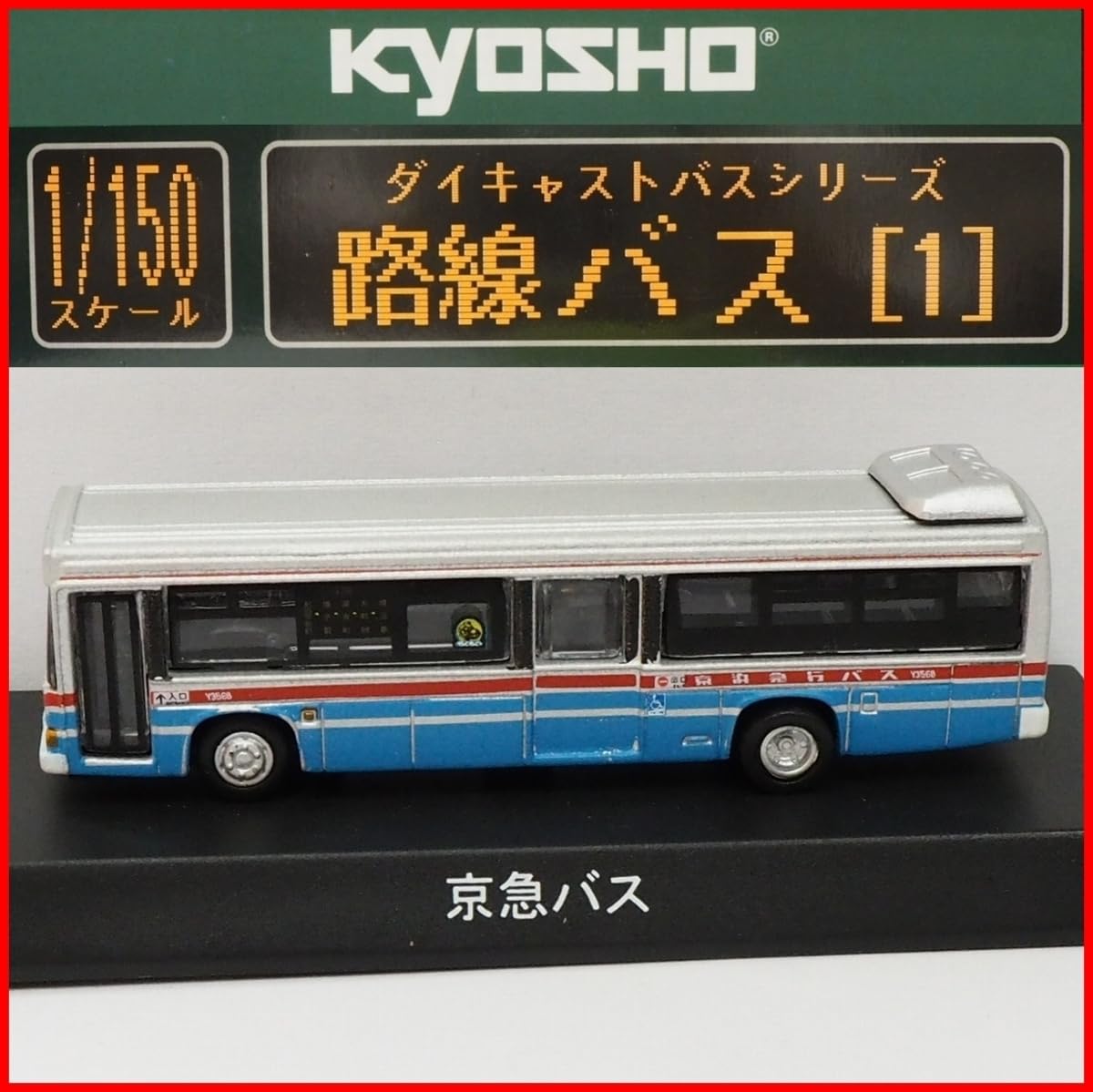 Amazon.co.jp: 京商ダイキャストバス路線バス1台座付1/150ミニカー Amazon.co.jp: 京商ダイキャストバス路線バス1台座付1/150ミニカー