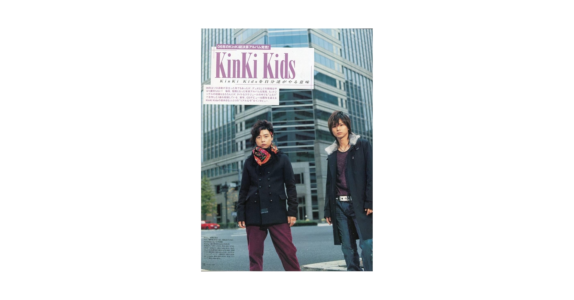 KinKi Kids 堂本剛 10000ぼると人形 非売品 KinKi Kids 堂本剛 10000ぼると人形 非売品