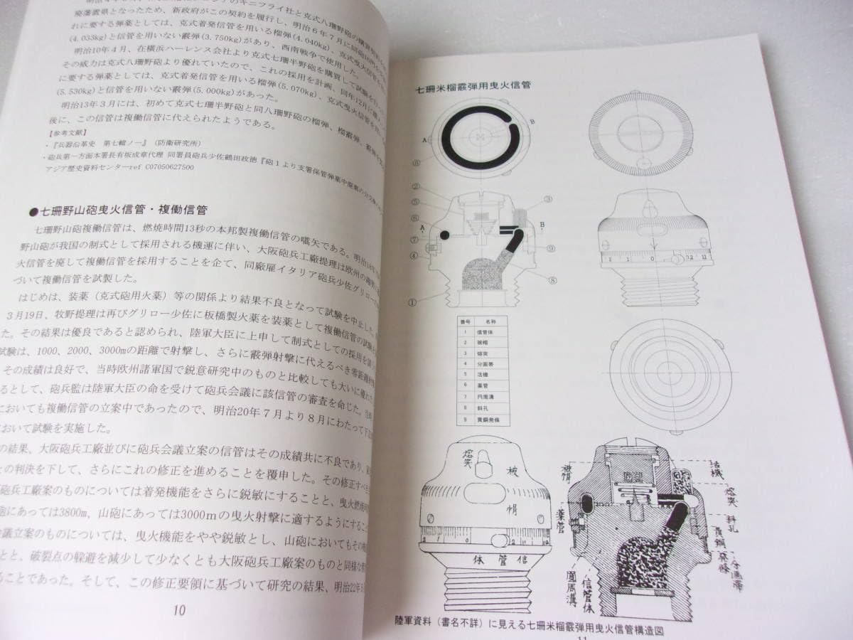 Amazon.co.jp: 信管これくしょん 管これ 誌 100ページ超/十八秒複働