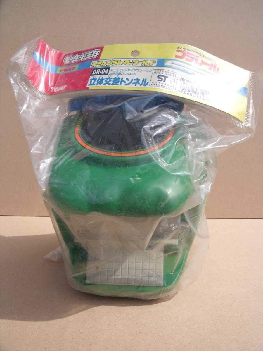 モーターDR04 立体交差トンネル