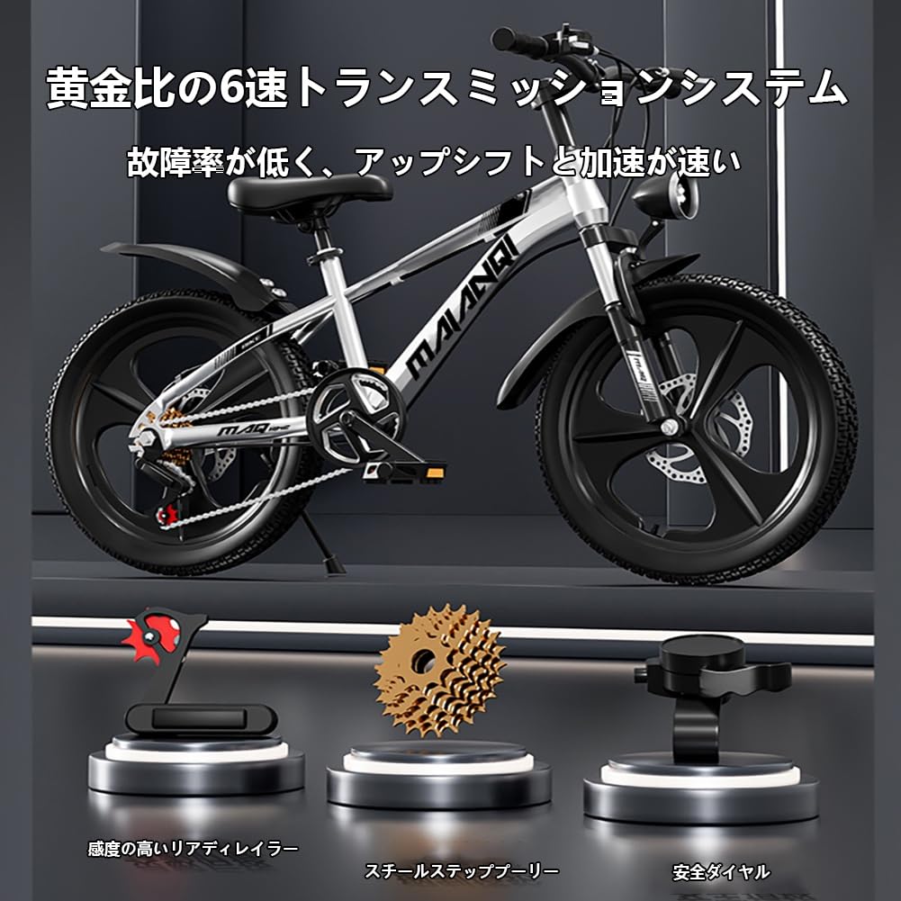 Amazon.co.jp: 子供用自転車 6-15 マウンテンバイク子供用自転車歳