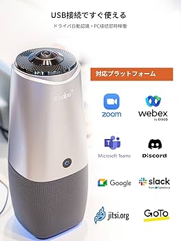 COOLPO AI HUDDLE/会議用Webカメラ/スピーカー&マイク内蔵 Amazon.co.jp: COOLPO PANA, Zoom 会議用 Webカメラ, 360度