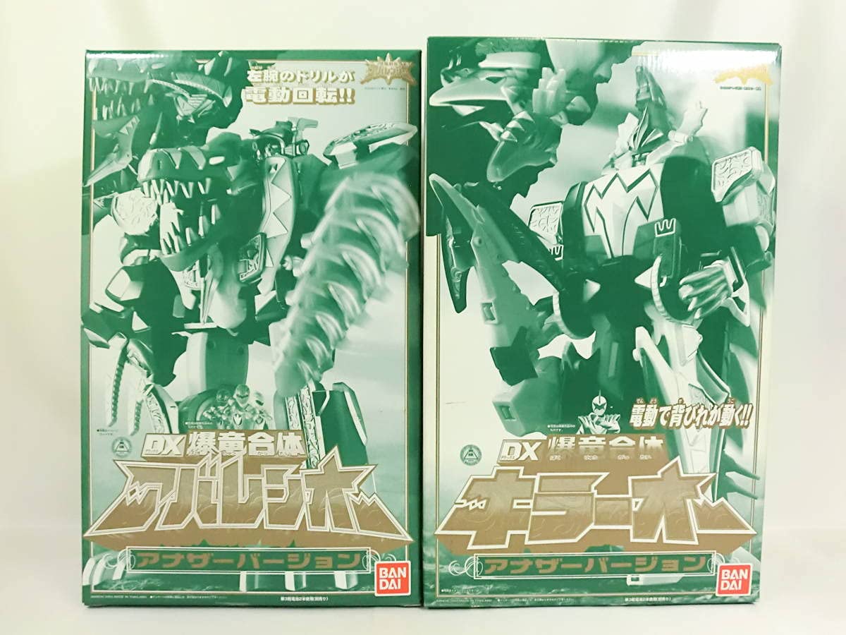 Amazon.co.jp: 当時物 爆竜戦隊 アバレンジャー 限定 DX アバレンオー 