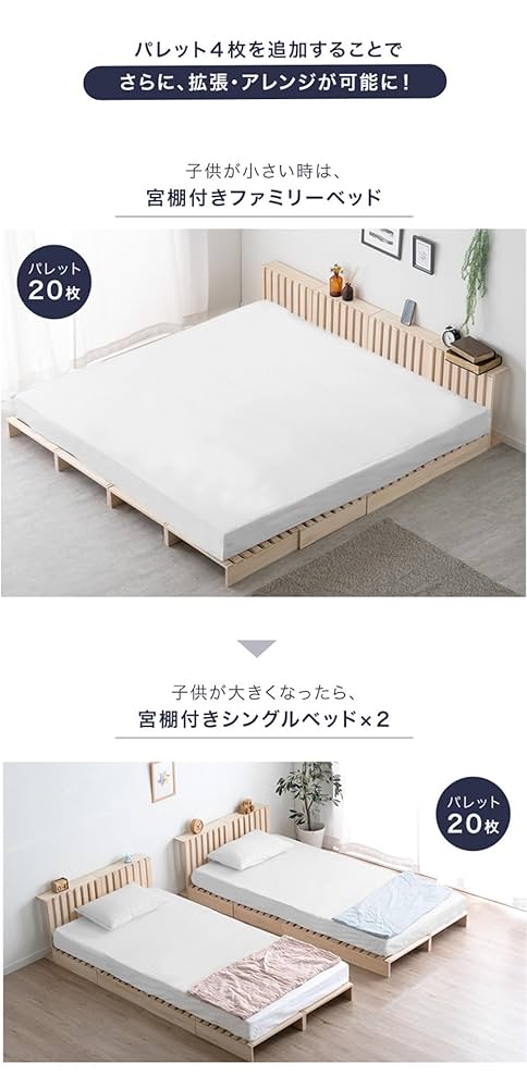 うさぎ 未使用タンスのゲン パレットベッド追加用拡張パーツ パレット 4個 4枚］当店パレットベッド専用 パレット 4枚 追加用 拡張パーツ