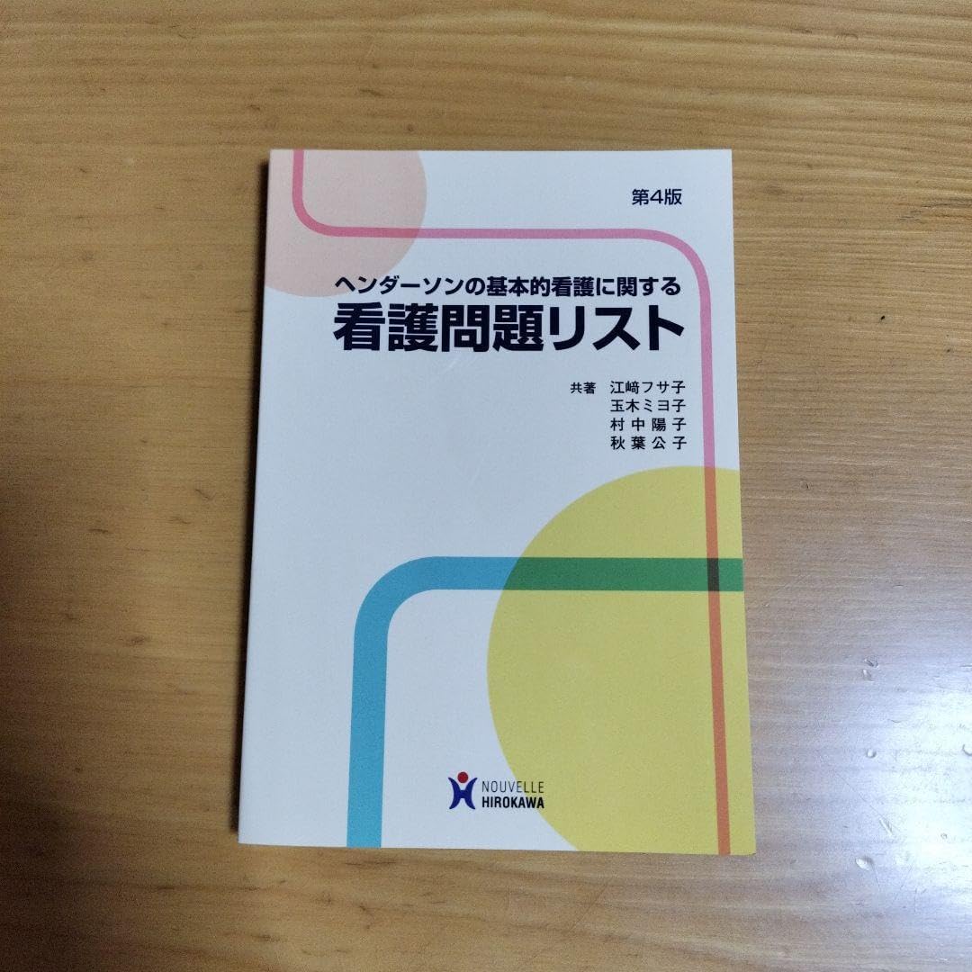 体験する手外科 第3巻 先天異常・小児疾患編 体験する手外科 第3巻 先天異常・小児疾患編 (第3巻) | 鳥谷部荘八 |本