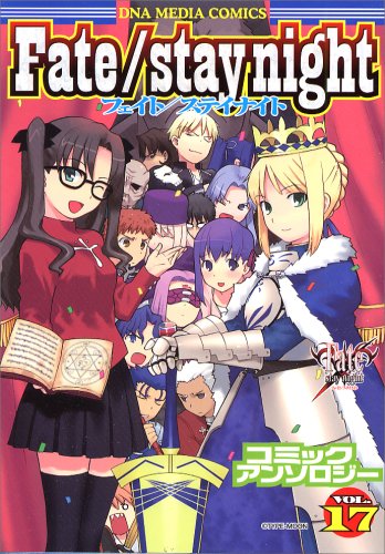 フェイト　ステイナイト　漫画　アンソロジー Amazon.co.jp: Fate/stay nightコミックアンソロジー VOL. (ID