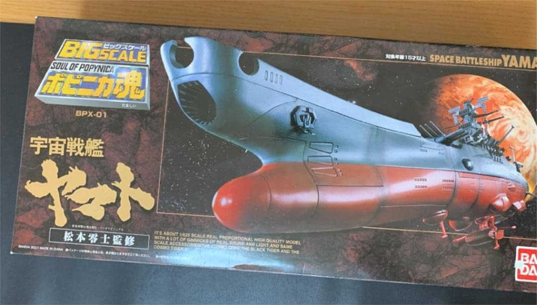 1.宇宙戦艦ヤマト 暗黒星団帝国の逆襲 2.イスカンダルへの追憶