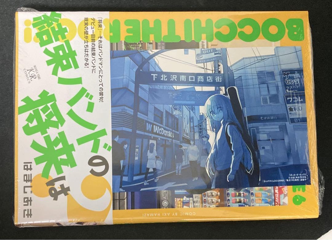 Amazon.co.jp: ぼっち ざ ろっく! 6巻+特典 イ カード2枚 COMIC ZIN