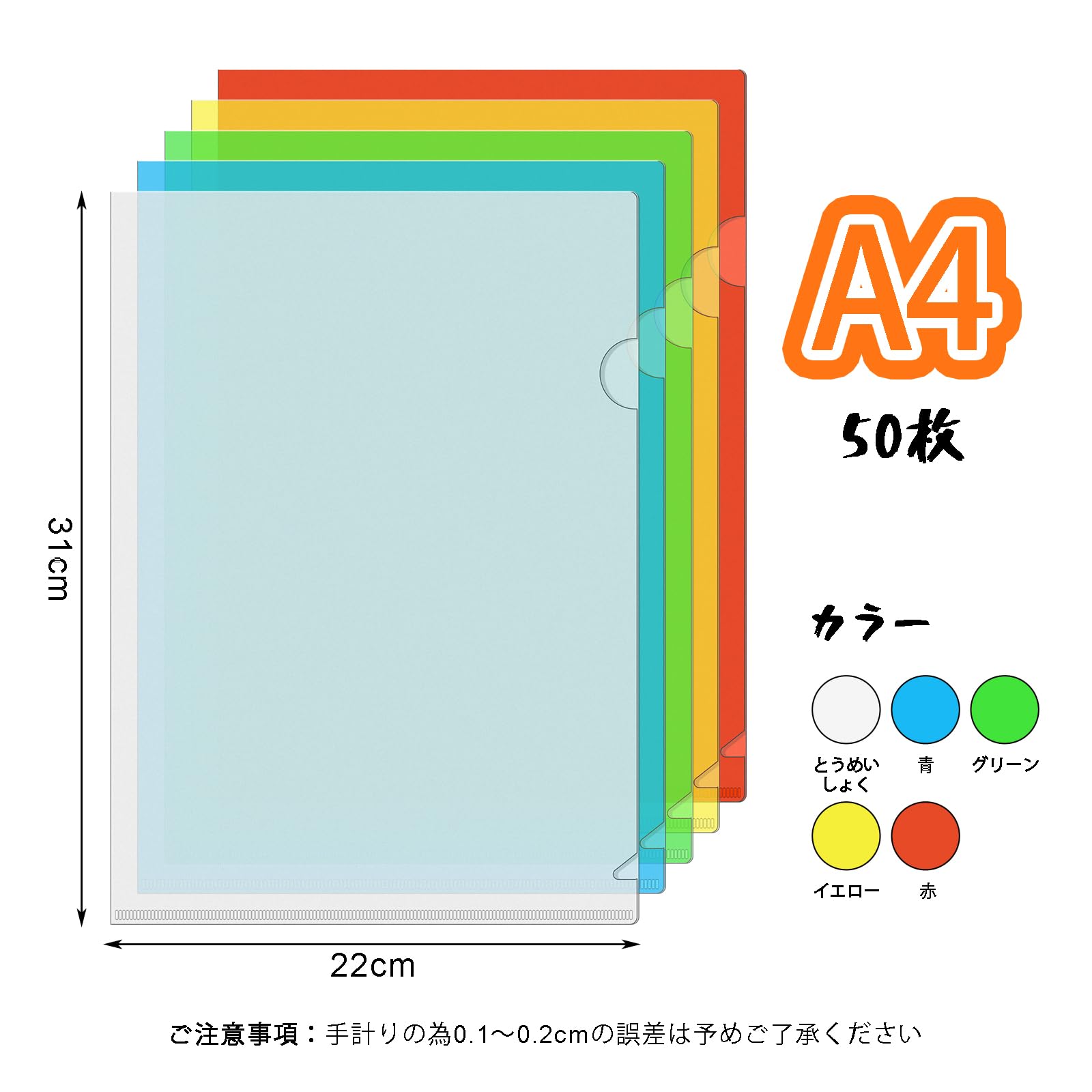 Amazon.co.jp: クリアファイル 50枚セット クリアホルダー A4 透明
