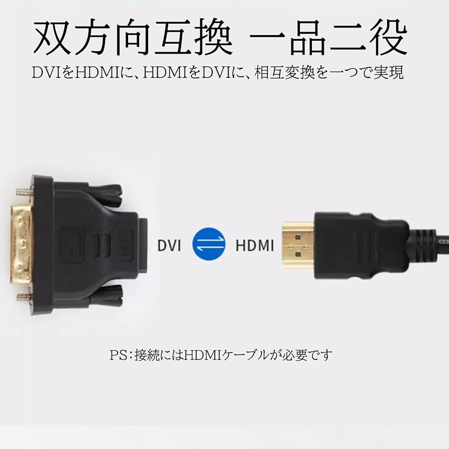 DTECH 双方向伝送 HDMI DVI-D 変換アダプター Amazon.co.jp: DTECH 双方向伝送 HDMI DVI-D 変換 アダプター