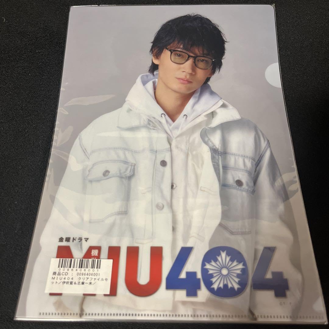 Amazon.co.jp: MIU404 伊吹藍綾野剛 ン クリアファイルセット : おもちゃ