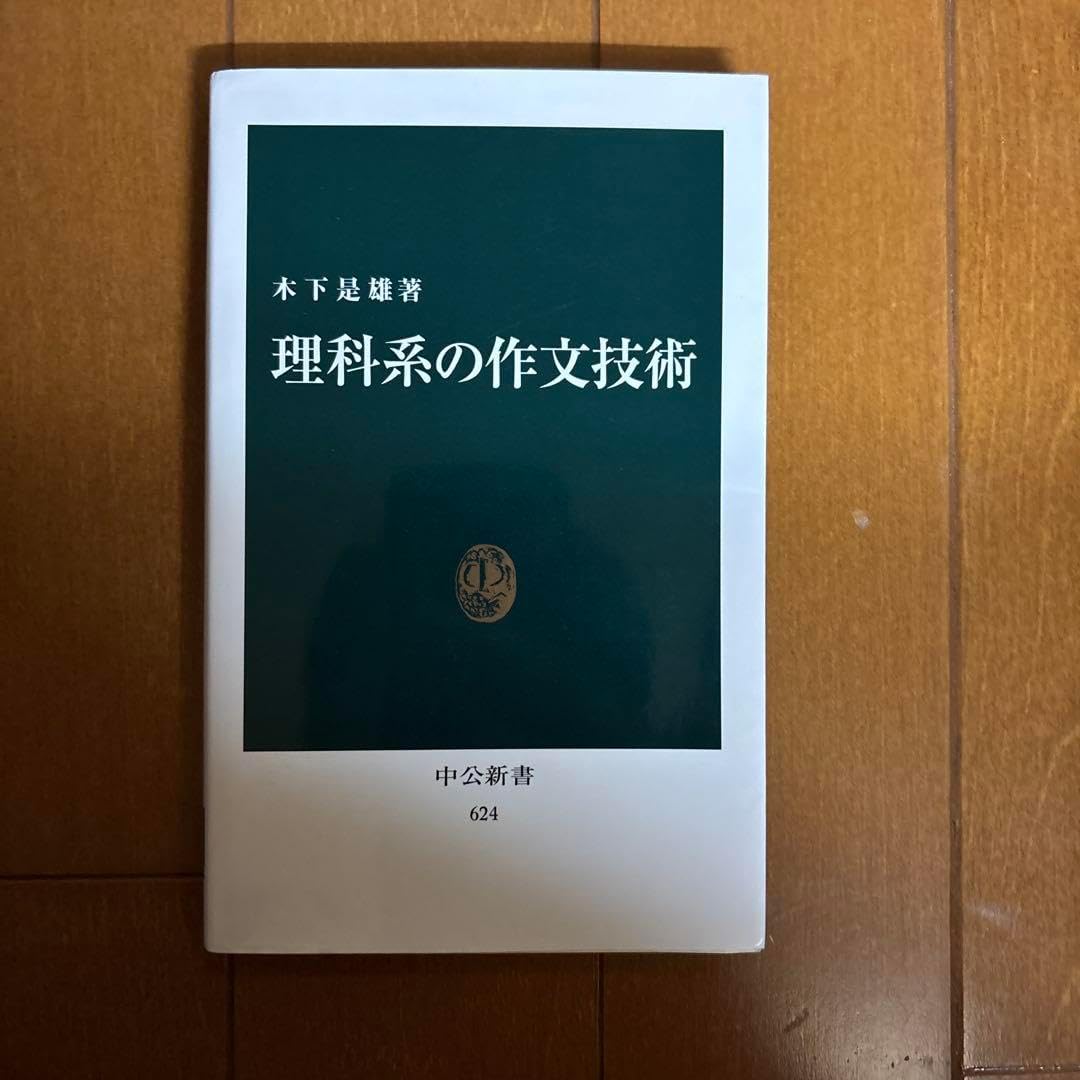 鳥山明 BIOSPHERE バイオスフィア &ぐるぐるふしぎ実験 & シール2枚