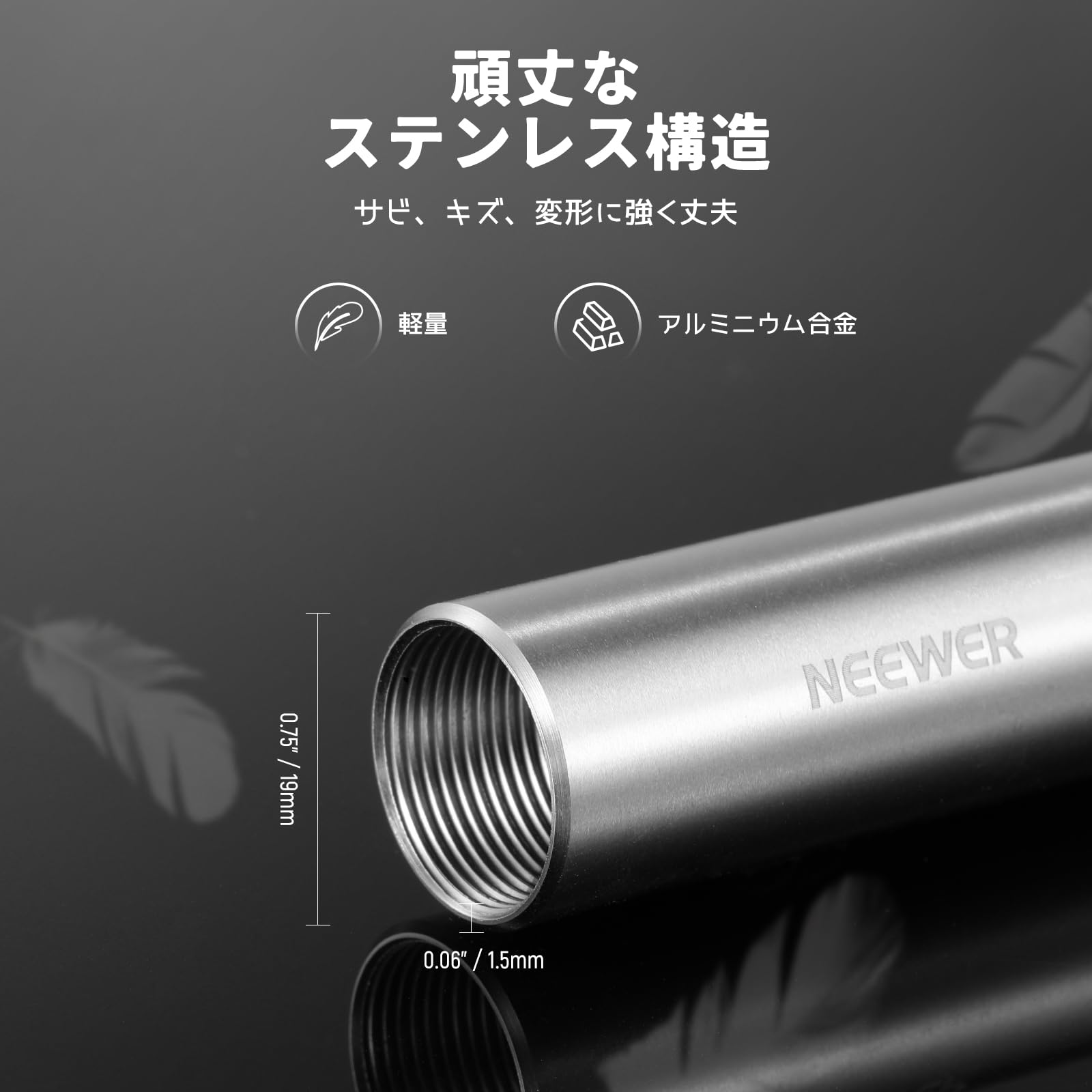200mmサポートロッド　レールロッド　テンレス鋼製　SR010　直径19mm Amazon | NEEWER 200mmサポートロッド レールロッド テンレス鋼