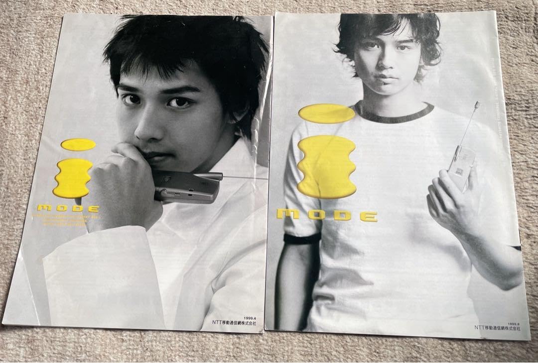 Amazon.co.jp: 安藤政信 広末涼子 iモードパンフレット : 文房具