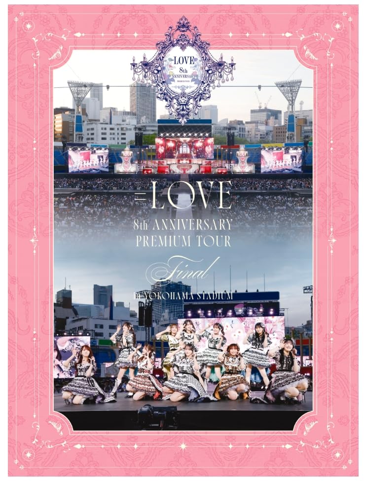 Amazon.co.jp: 【完全生産限定盤】 イコラブ ＝LOVE 8周年ツアー