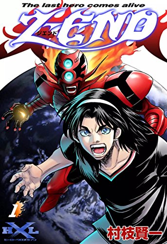 『Z－END The last hero comes alive』