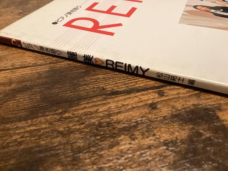 ★楽譜/麗美/REIMY/ピアノ弾き語り/全10曲/1984年 ☆楽譜/麗美/REIMY/ピアノ弾き語り/全10曲/1984年 ☆楽譜/麗美