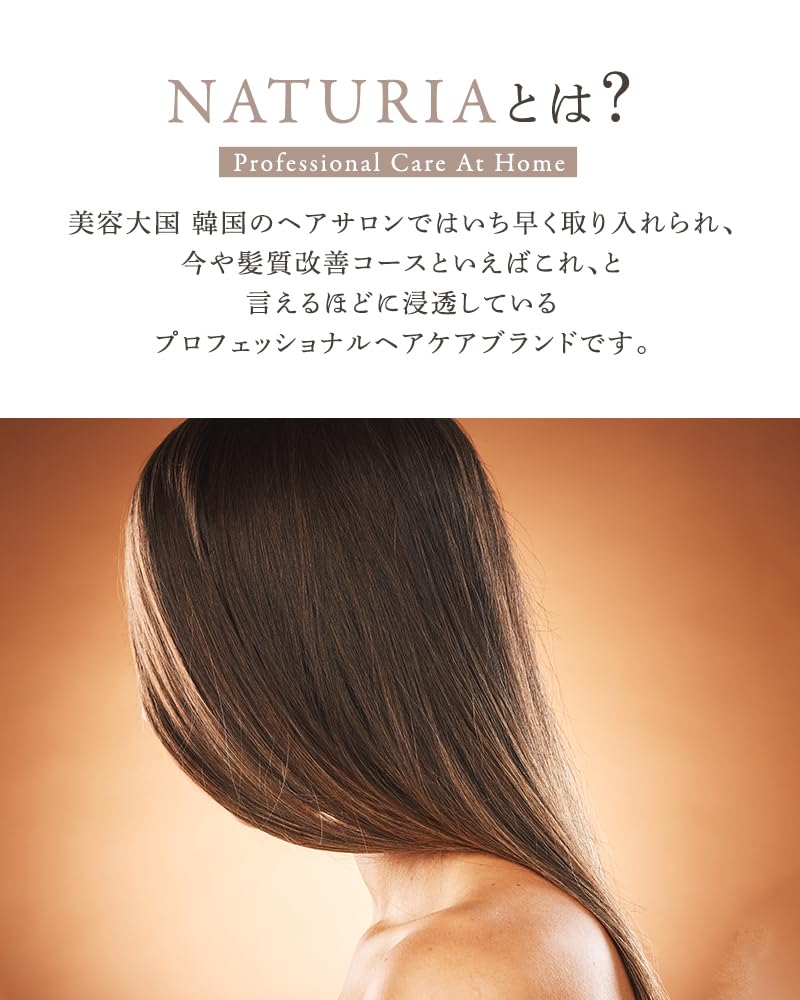 Amazon | NATURIA ナチュリア ケラチン ヘアマスク ノーリッシング