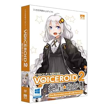 VOICEROID 2 紲星あかり 61e8egA6aaL._UF350,350_QL50_.jpg