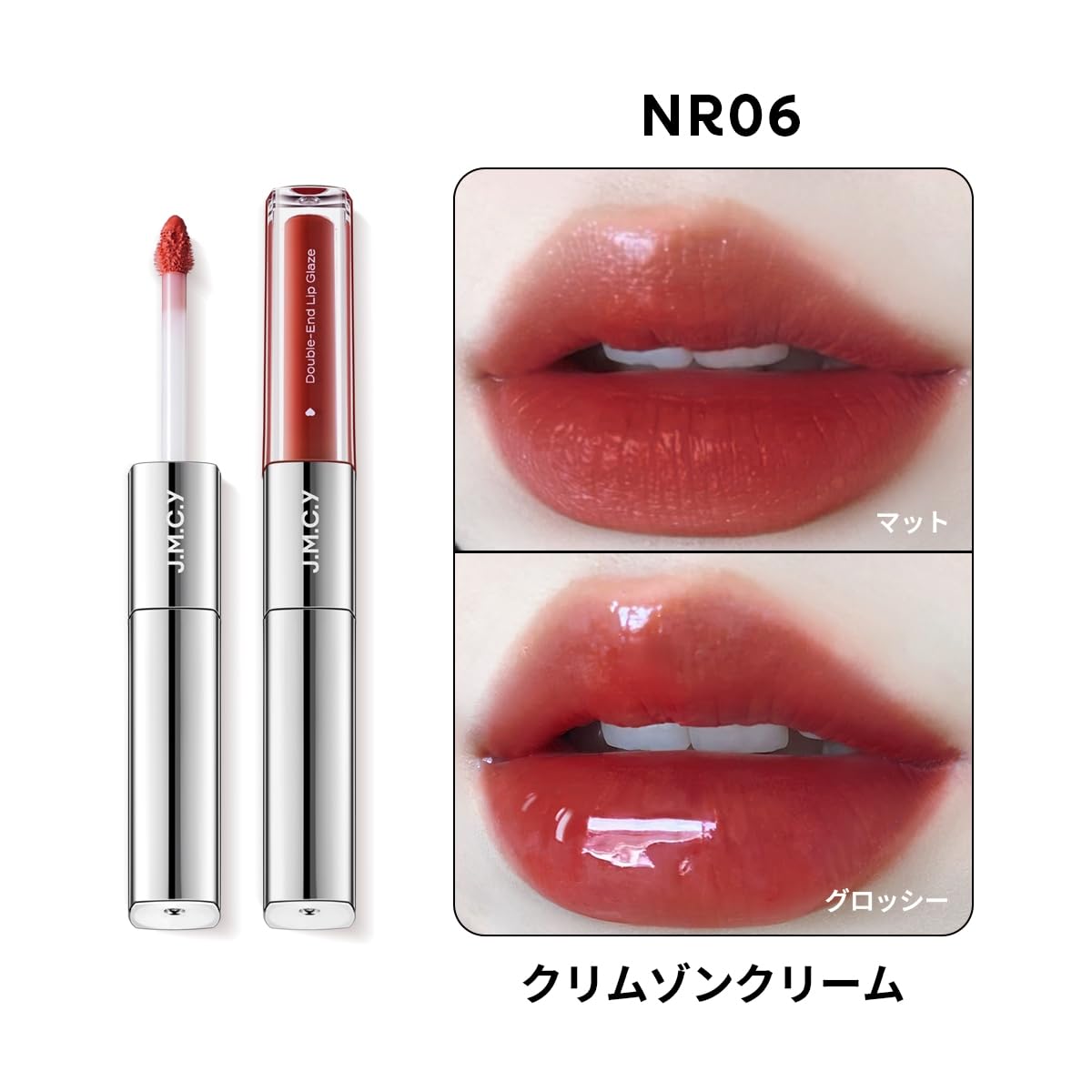 Amazon | JMCY リップ 2in1 リップグロス マットリップ 人気 落ちない