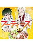 フーディーズ(1)