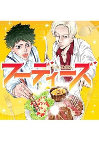Apple - 神の水ページ⸜❤︎⸝‍ Apple - 神の水ページ⸜❤︎⸝‍ 大人気漫画『神の雫』単行本表紙