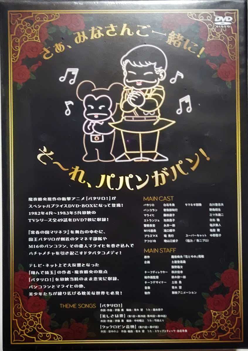「パタリロ！」スペシャルプライスＤＶＤ－ＢＯＸ 71Gsnp9F1EL._UF350,350_QL80_.jpg