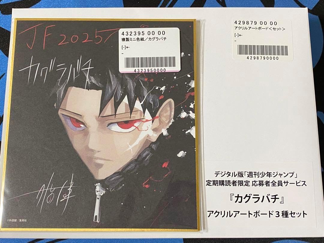 カグラバチ アクリルアートボード3種セット JF2025 色紙 定期購読者限定 カグラバチ アクリルアートボード3種セット JF2025 色紙 定期購読者