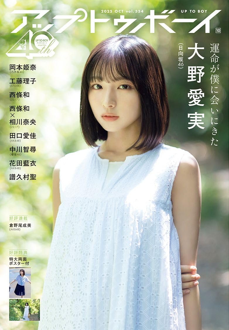 とんぼ（美人画・A2サイズ） 高画質 A4サイズ 吉岡里帆⑥ ポスター - メルカリ