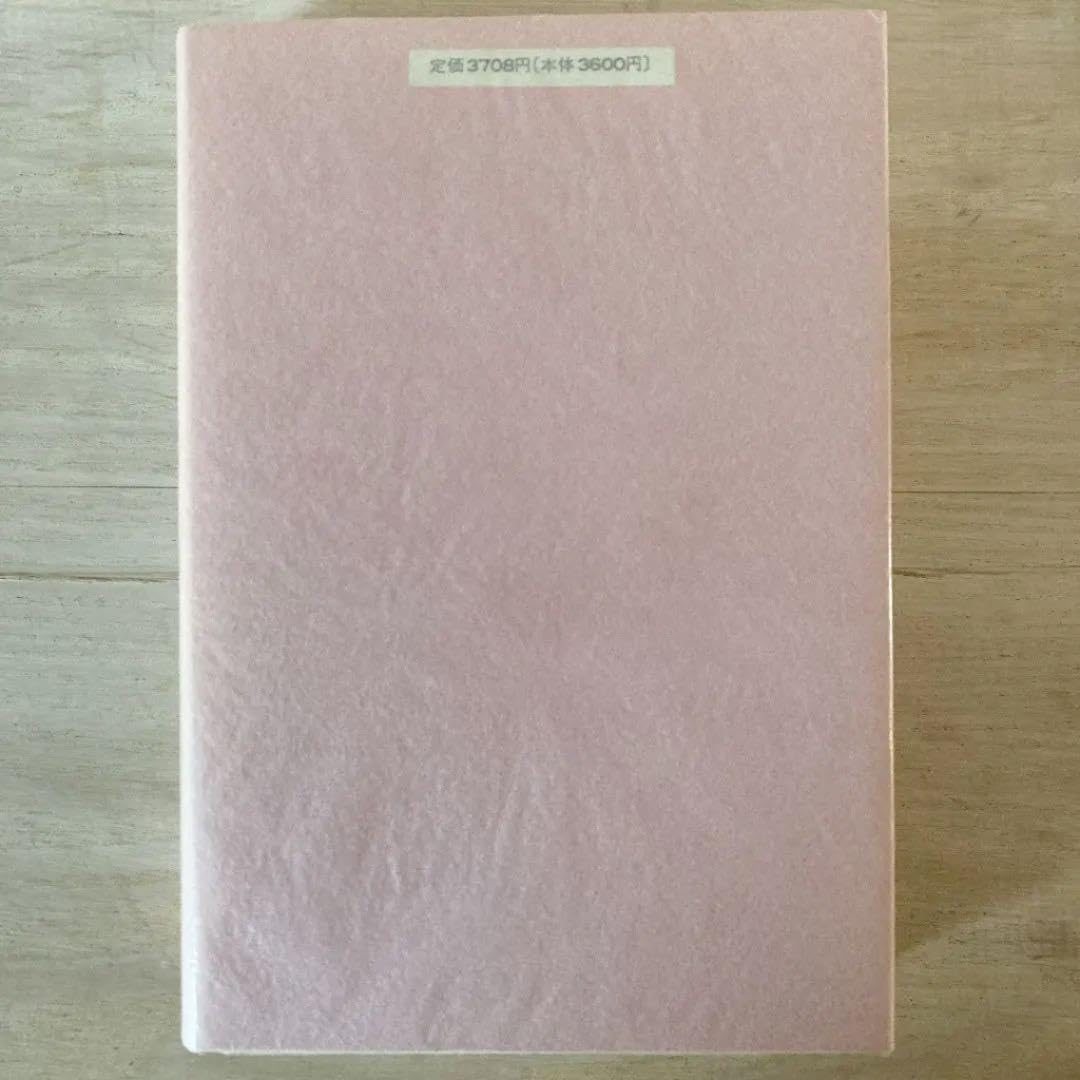 ジプシーの魔術と占い 希少本 ジプシーの魔術と占い 希少本 2025年