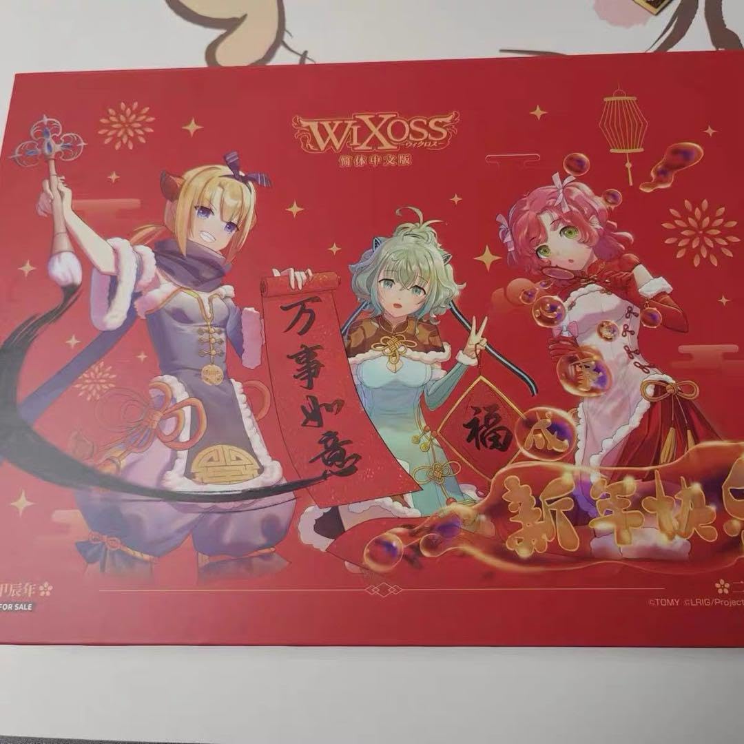 Amazon.co.jp: ウィクロス wixoss 中国版 春節 2024 セット アン 