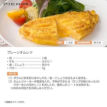 オムレツ Amazon.co.jp: [冷凍] ミニサイズのふっくらオムレツ65g×4個