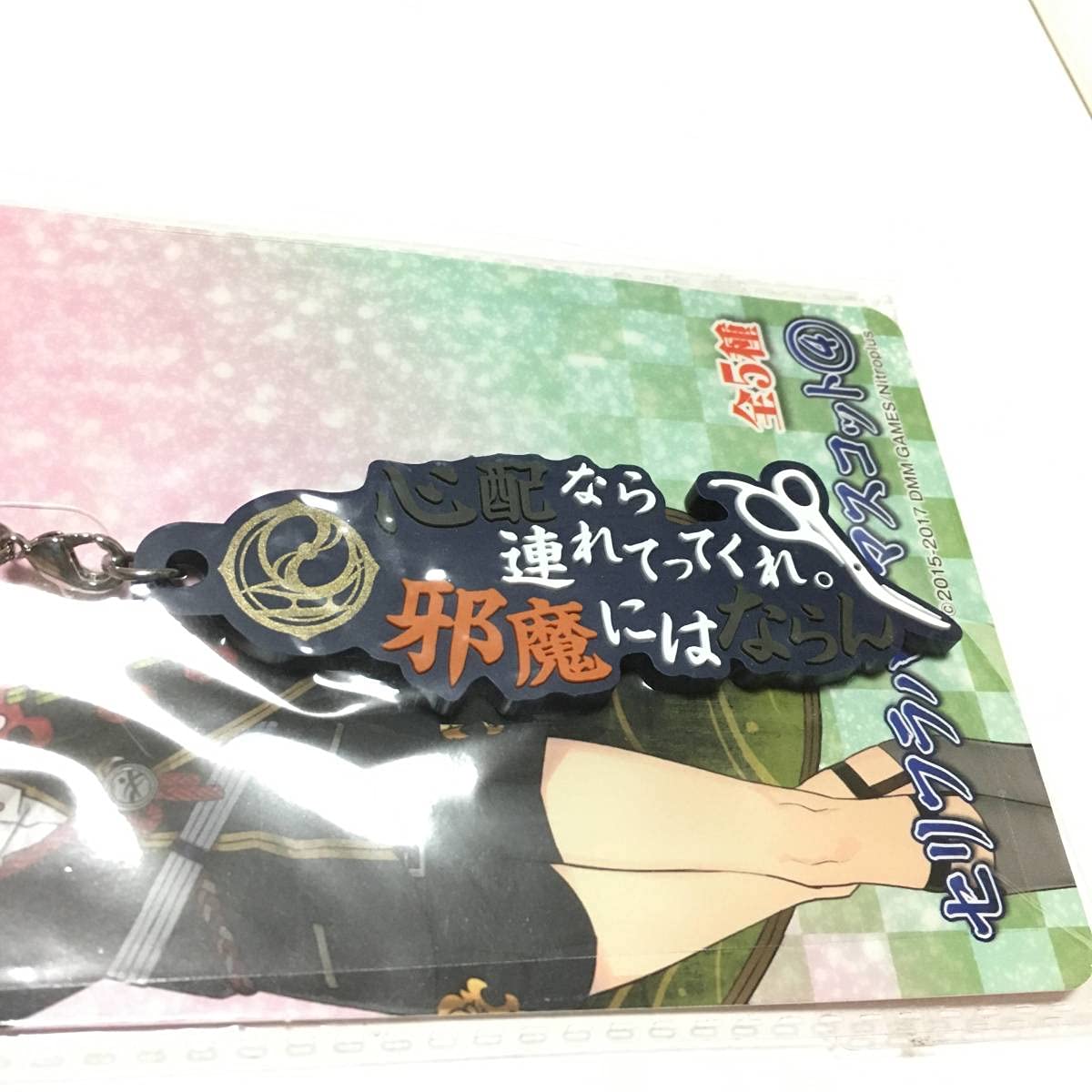 Amazon.co.jp: 刀剣乱舞 ONLINE 薬研藤四郎 セリフラバー