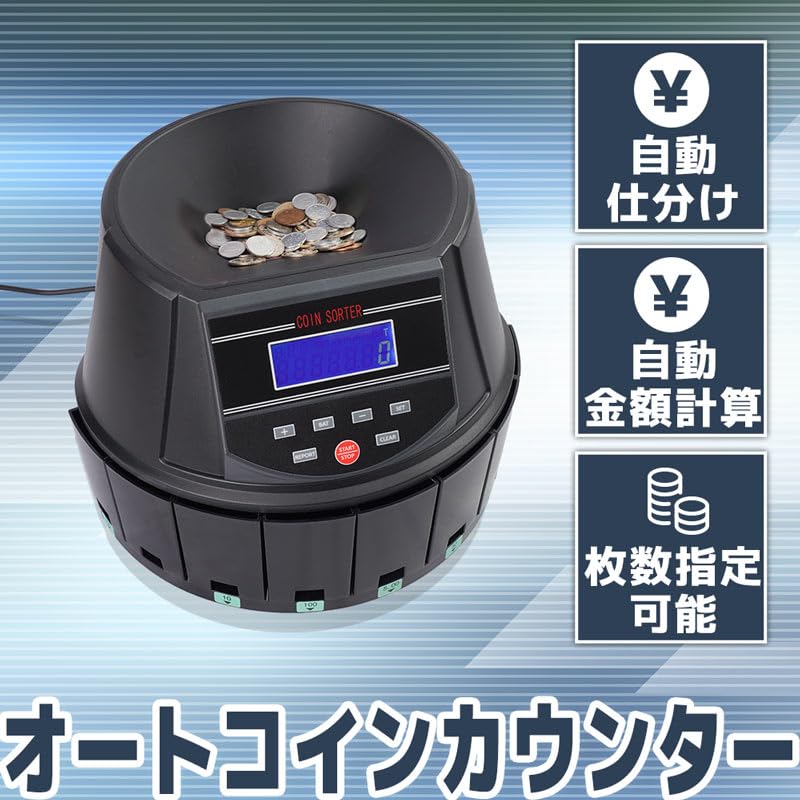 カウンター 黒 自動 硬貨計数機 高速 自動 日本語説明書 409 Amazon | THANKO 電動オートコインカウンター CNCT25SBK マネー