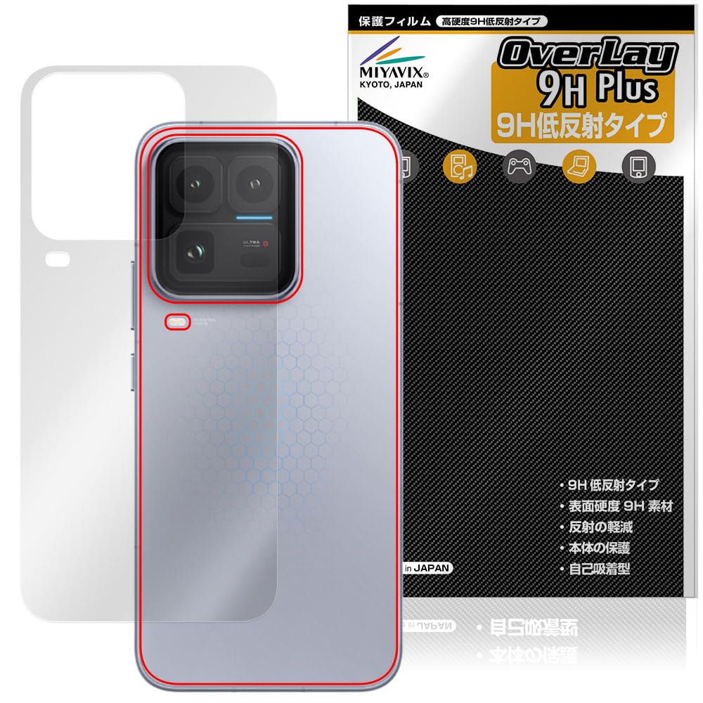 週末限定値下げ中！ Vivo iqoo z1 未使用品　ガラスフィルム付き Amazon | ミヤビックス vivo iQOO 15 Ultra 対応 保護 フィルム 高硬度