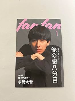 よしもとコレカ　カベポスター　永見 Amazon.co.jp: よしもとコレカ第4弾 カベポスター永見 マガジン