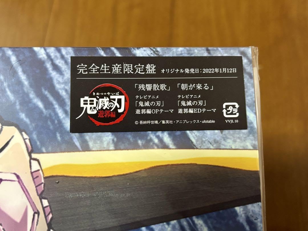 ★新品★Aimer 残響散歌 朝が来る アナログ レコード LP 完全生産限定盤 Amazon.co.jp: Aimer 残響散歌 朝が来る アナログ レコード LP 完全