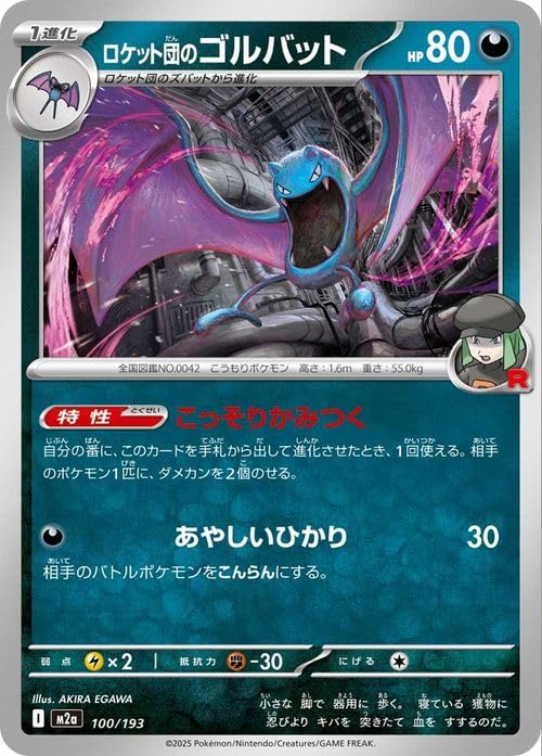 Amazon.co.jp: ポケモンカードゲームMEGA M2a ハイクラスパック MEGA