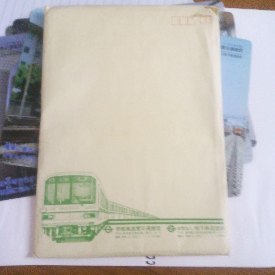 Amazon.co.jp: 鉄道写真下敷き帝都高速度交通営団地下鉄互助会