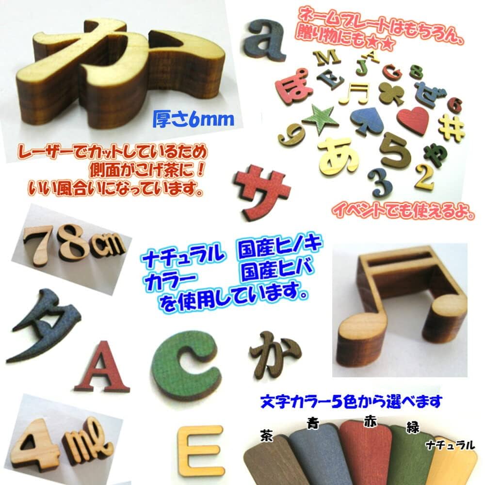 Amazon.co.jp: 木製 数字 切り抜き 文字 4cm (厚さ6mm
