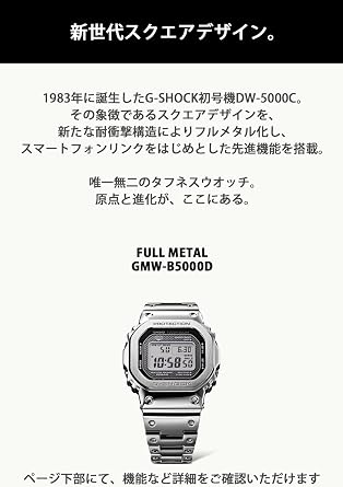 Casio G-Shock Watch Genuine Domestic Product GMW-B5000 Classic Color, Silver, 1 piece