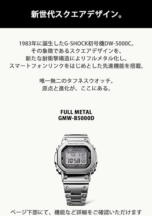 Casio G-Shock Watch Genuine Domestic Product GMW-B5000 Classic Color, Silver, 1 piece