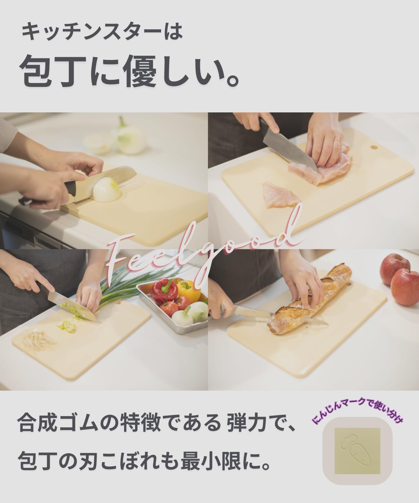 Amazon｜キッチンスター 月星ゴム製まな板 2Lサイズ 幅250×奥行410×厚