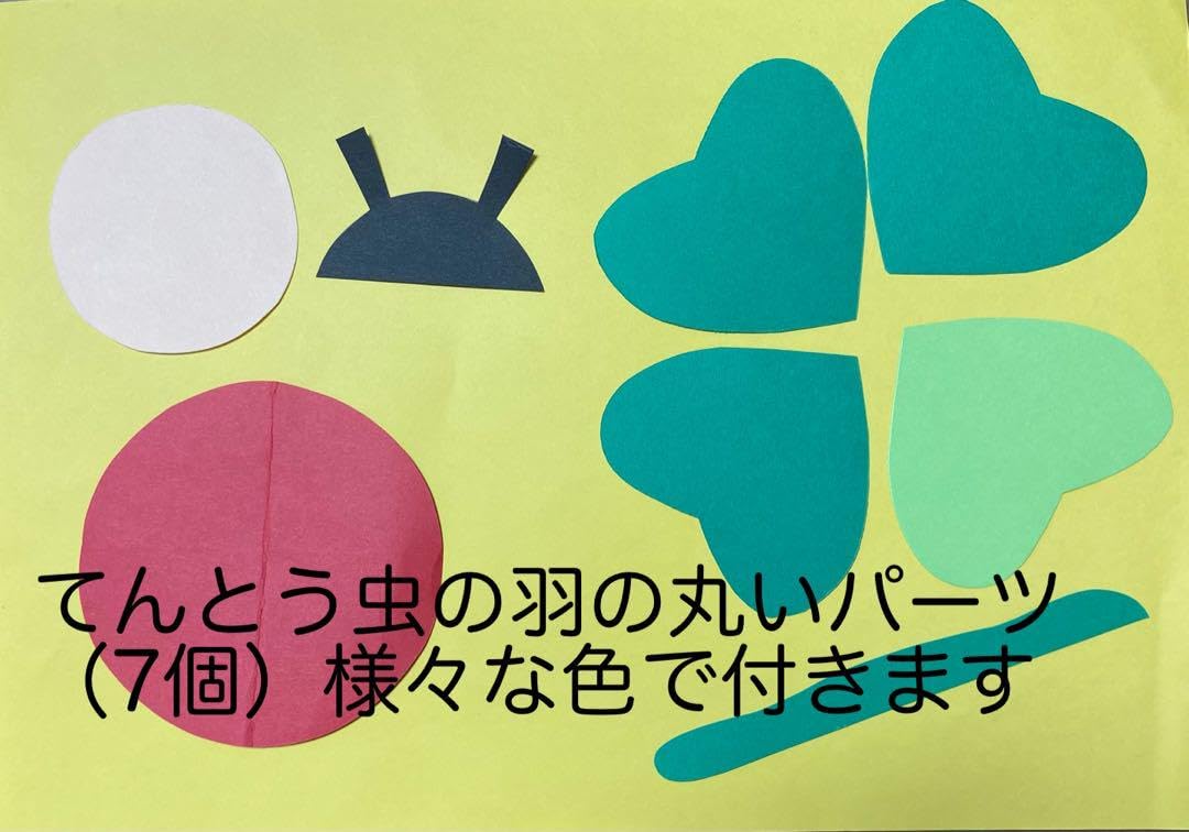 Amazon.co.jp: 製作キット保育 壁面てんとう虫 保育 壁面 壁面春