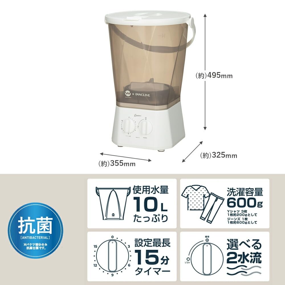 Amazon.co.jp: ウォッシュボーイ×INNCLIVE 小型洗濯機 TOM-12fim
