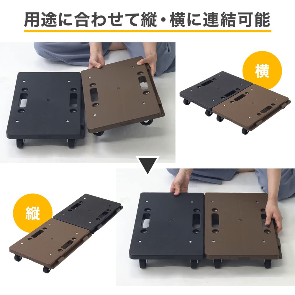 Amazon.co.jp: 平台車 キャスター付き 縦 横 連結 台車 耐荷重 50kg 
