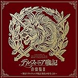 Music Collection 2 Butai A Douran No -  RECORD OF THE DELFINIAN WAR, Audio CD